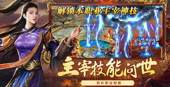 《传世无双》手游官网:重塑经典,共赴无双传奇之旅(图1) 《传世无双》手游官网:重塑经典,共赴无双传奇之旅(图1)