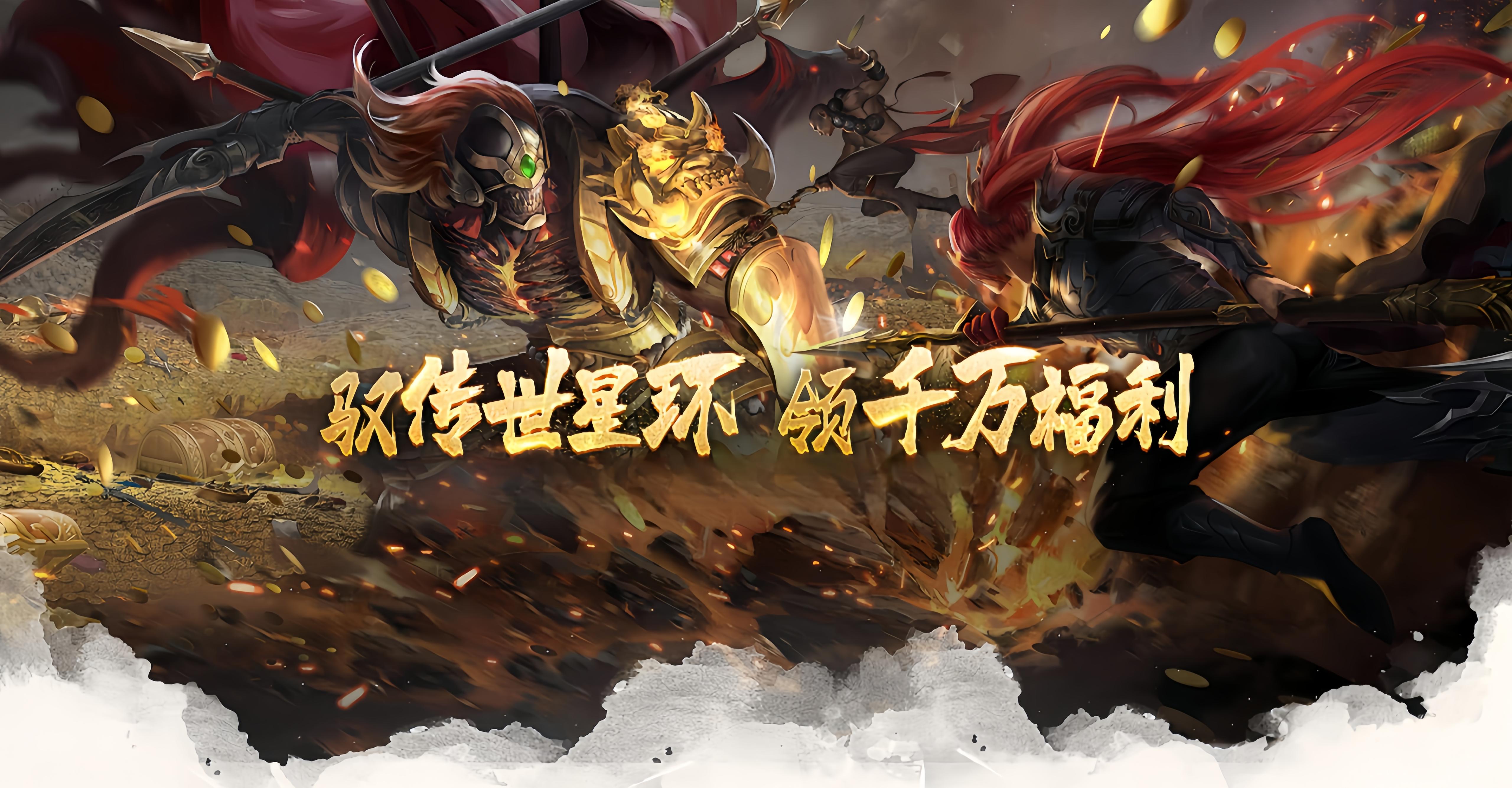 《传世无双》手游官网:重塑经典,共赴传世之旅的荣耀征程(图1) 《传世无双》手游官网:重塑经典,共赴传世之旅的荣耀征程(图1)