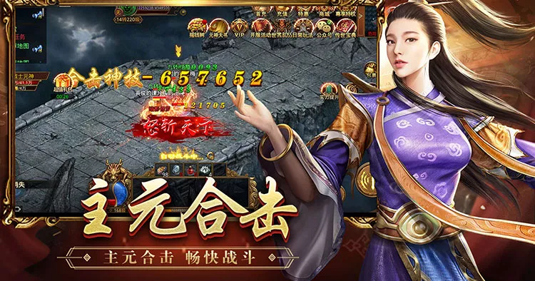 《传世无双》手游官网深度探索攻略:解锁你的传世之旅(图1) 《传世无双》手游官网深度探索攻略:解锁你的传世之旅(图1)