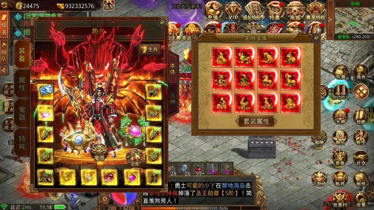 《传世无双》手游官网：解锁奇幻世界的无限可能(图2)